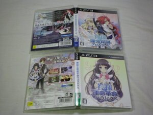 PS3 神様と運命覚醒のクロステーゼ+神様と運命革命のパラドクス お買得2本セット(ケース・解説書・ハガキ付)