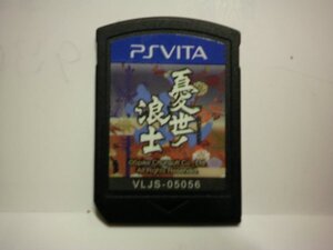 PSVita 憂世ノ浪士 (ソフトのみ)