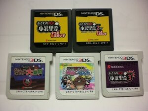 3DS+DS おさわり探偵 小沢里奈 ライジング3+なめこリズム+なめこ大繁殖+小沢里奈 シーズン2 1/2 お買得5本セット(ソフトのみ)