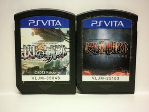 PSVita 英雄伝説 閃の軌跡+英雄伝説 閃の軌跡Ⅱ お買得2本セット(ソフトのみ)