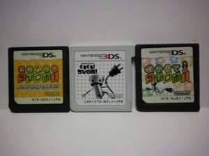 (3DS+DS) なげなわアクション!ぐるぐる!ちびロボ!+おかえり!ちびロボ! ハッピーリッチー大そうじ!+咲かせて!ちびロボ! お得3本ソフトのみ