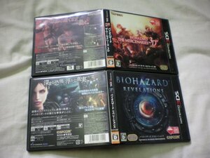 3DS バイオハザード リベレーションズ+バイオハザード ザ・マーセナリーズ 3DS お買得2本セット (ケース・説明書付)