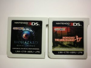 3DS バイオハザード リベレーションズ+バイオハザード ザ・マーセナリーズ 3DS お買得2本セット(ソフトのみ)