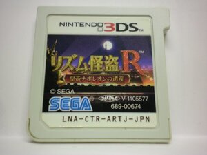 3DS リズム怪盗R 皇帝ナポレオンの遺産 (ソフトのみ)