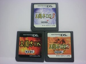 DS 三國志DS3+三國志DS2+三國志DS 三国志DS お買得3本セット (ソフトのみ)
