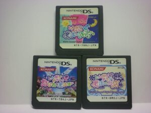 DS とんがりボウシとおしゃれな魔法使い+とんがりボウシと魔法のお店+魔法の365にち お買得3本セット(ソフトのみ)