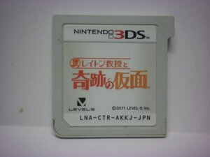 3DS レイトン教授と奇跡の仮面 (ソフトのみ/ジャンク/錆あり)
