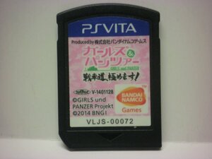 PSVita ガールズ&パンツァー 戦車道、極めます! (ソフトのみ)