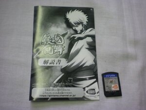 PSVita 銀魂乱舞 AV EDITION アニメサウンド&ボイスエディション (ソフトのみ+解説書付)