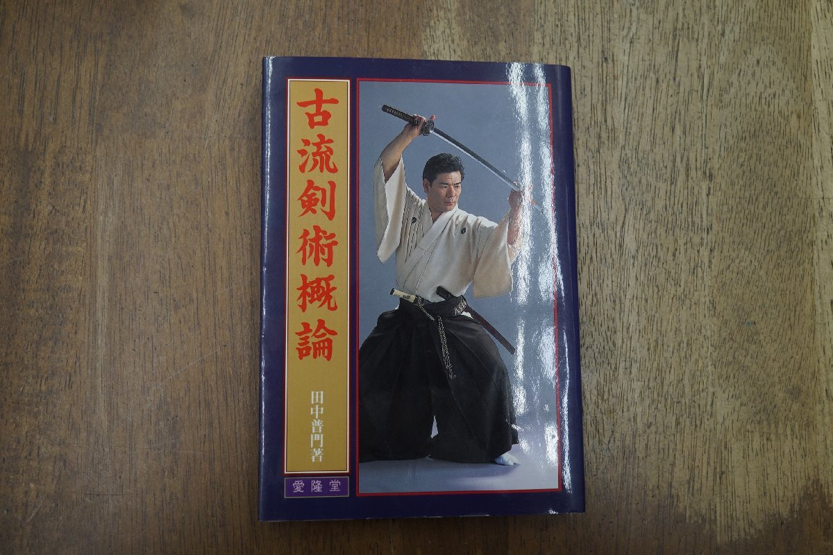 2025年最新】Yahoo!オークション -#剣術(本、雑誌)の中古品