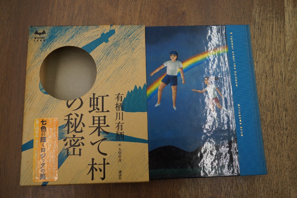 【在庫限り】 2025年最新】Yahoo!オークション -矢吹 (伸彦 申彦)の中古品 版画