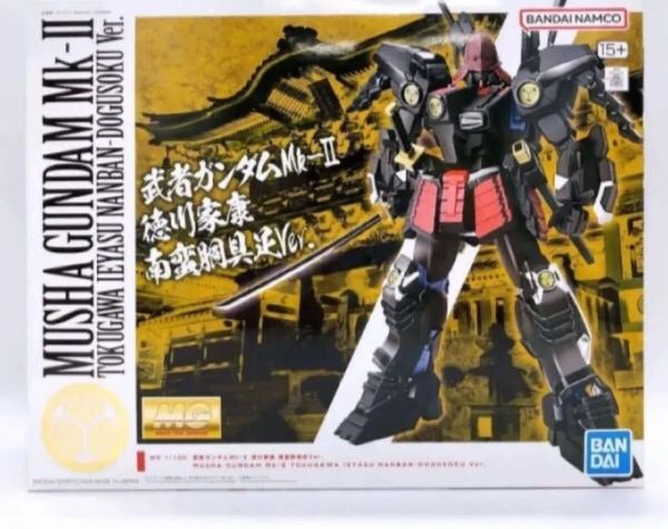 MG 1/100 武者ガンダムMk-II 徳川家康 南蛮胴具足Ver.