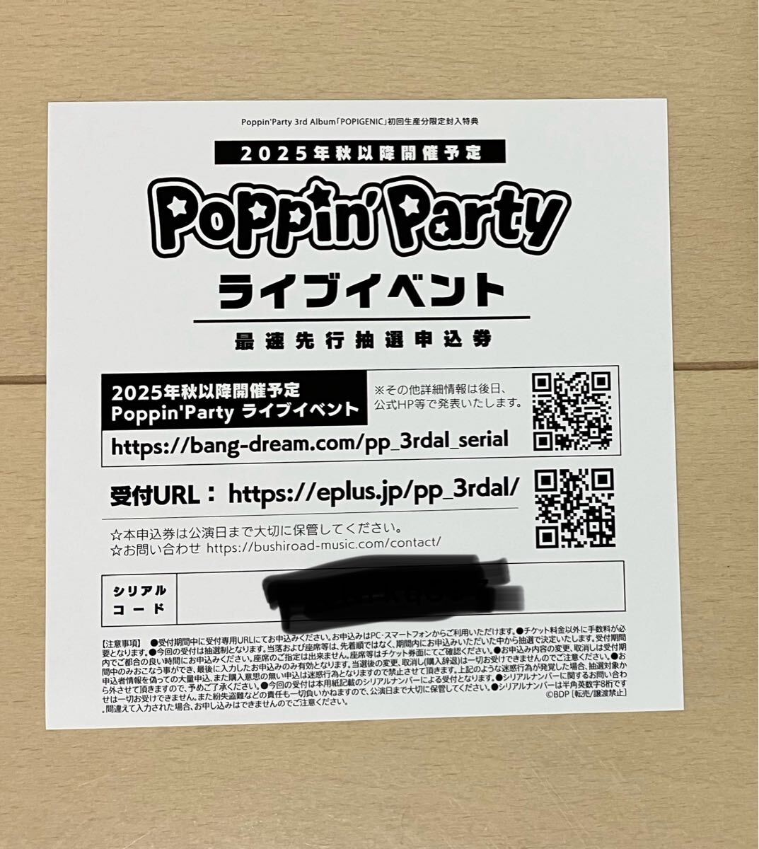 2025年最新】Yahoo!オークション -イベント シリアルの中古品