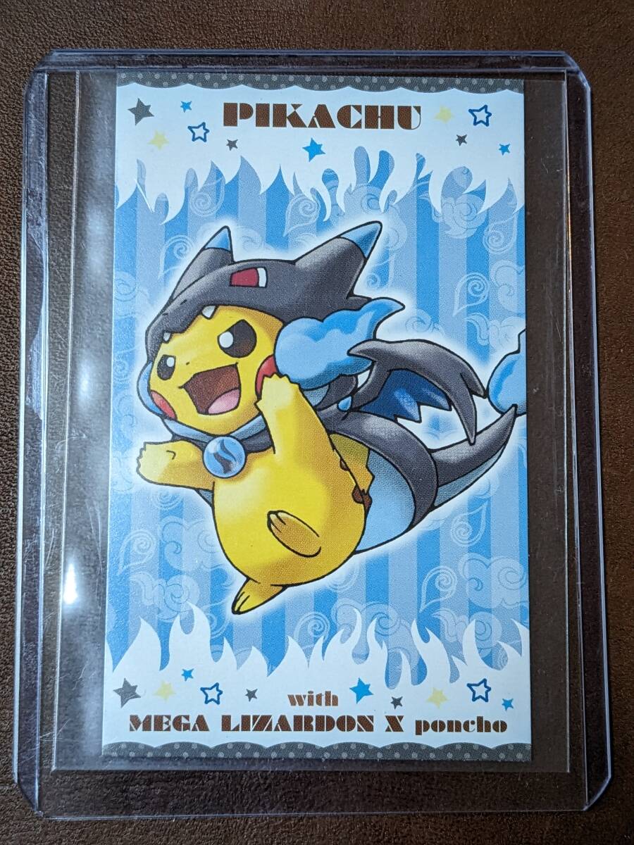 強カワピカチュウ メガキャンペーン 第1弾 ポンチョを着た