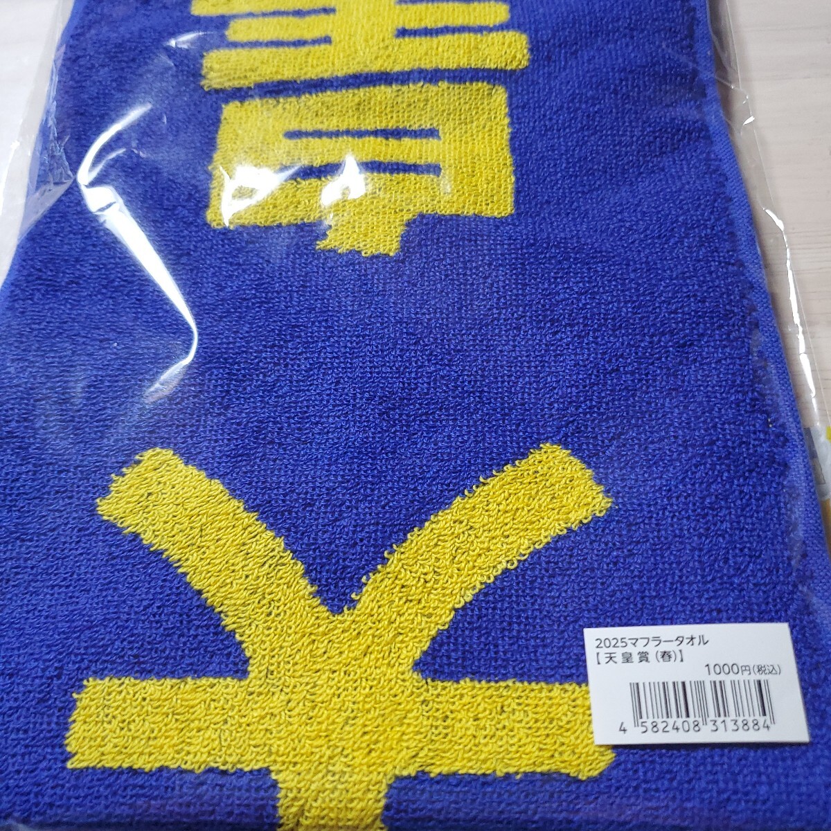 2025年最新】Yahoo!オークション -タオル(競馬)の中古品・新品