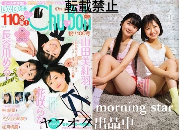 Chu→Boh vol.122 - 株式会社文友舎
