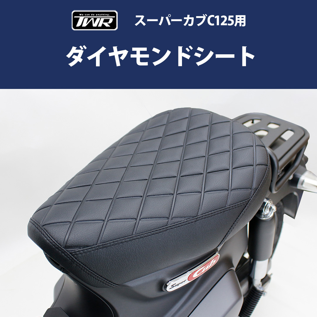 ★大幅値下げ【未使用】ホンダバイク純正シートC125 2025年最新】Yahoo!オークション -「c125 シート」(ホンダ)の