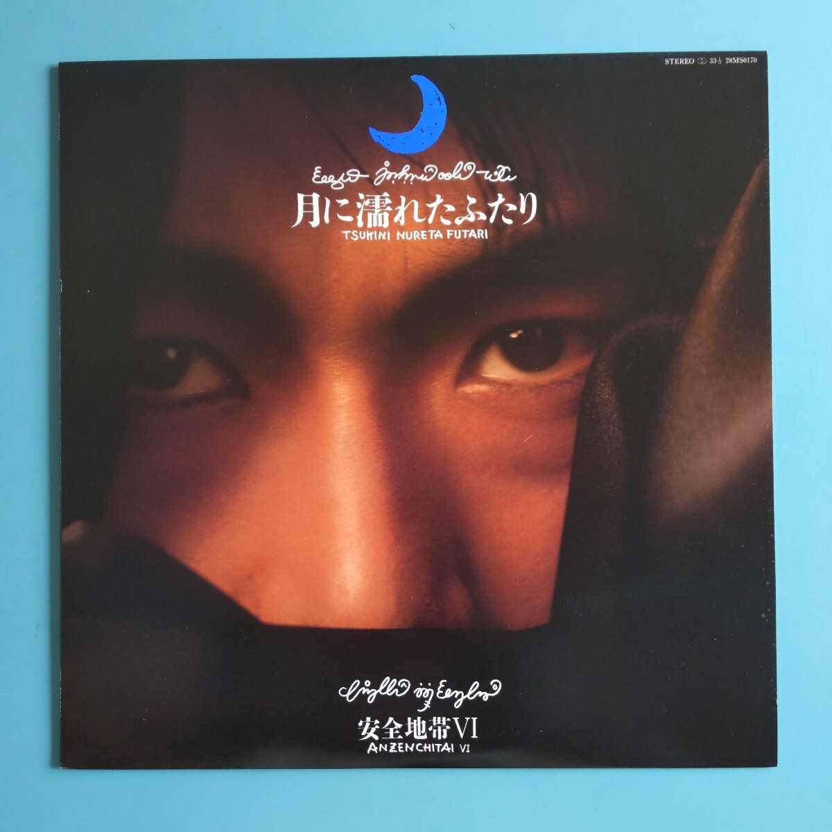 DISCO｜玉置浩二＆安全地帯オフィシャルサイト｜玉置浩二＆安全