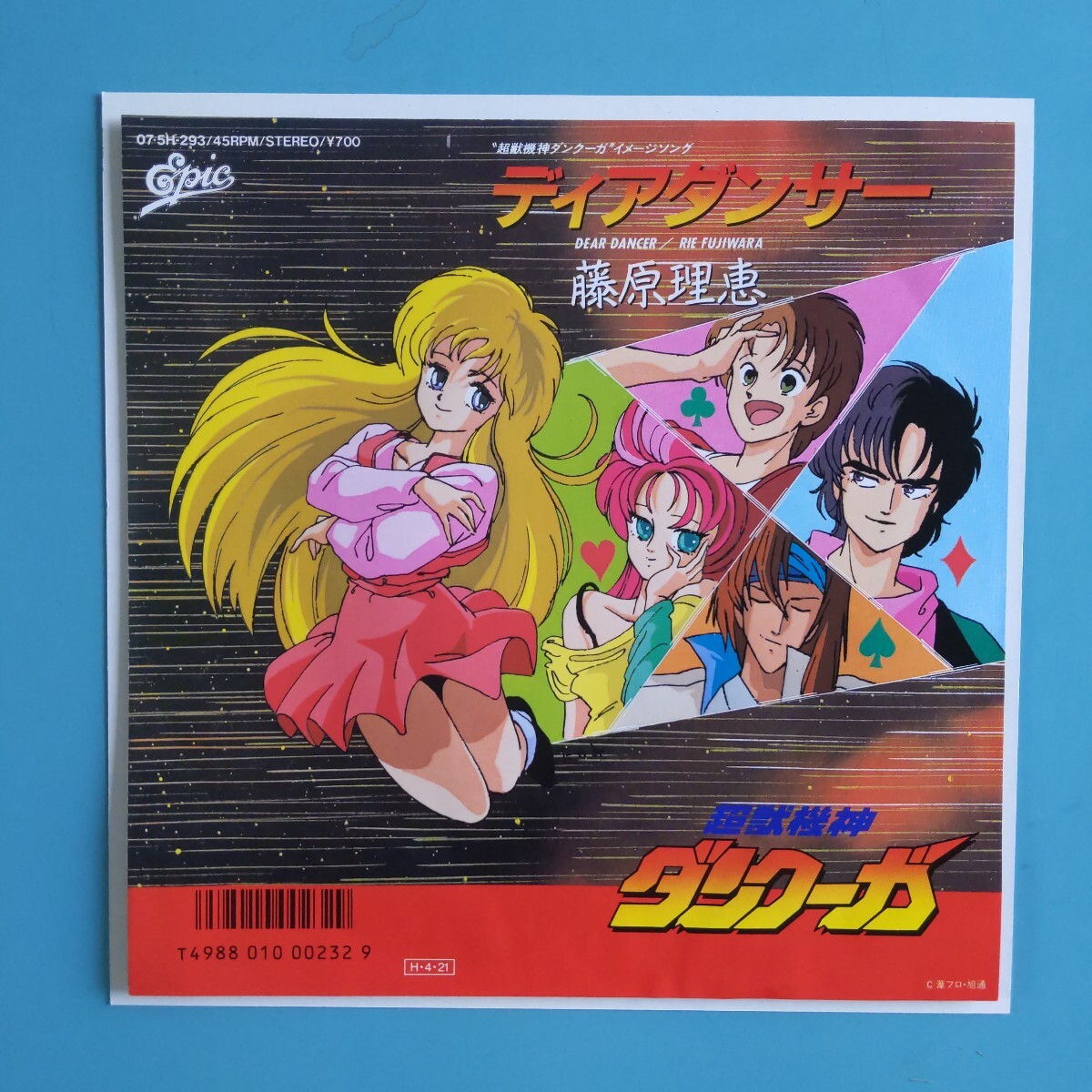 アニメEPレコード11枚セット◇うる星やつら／ダーティペア