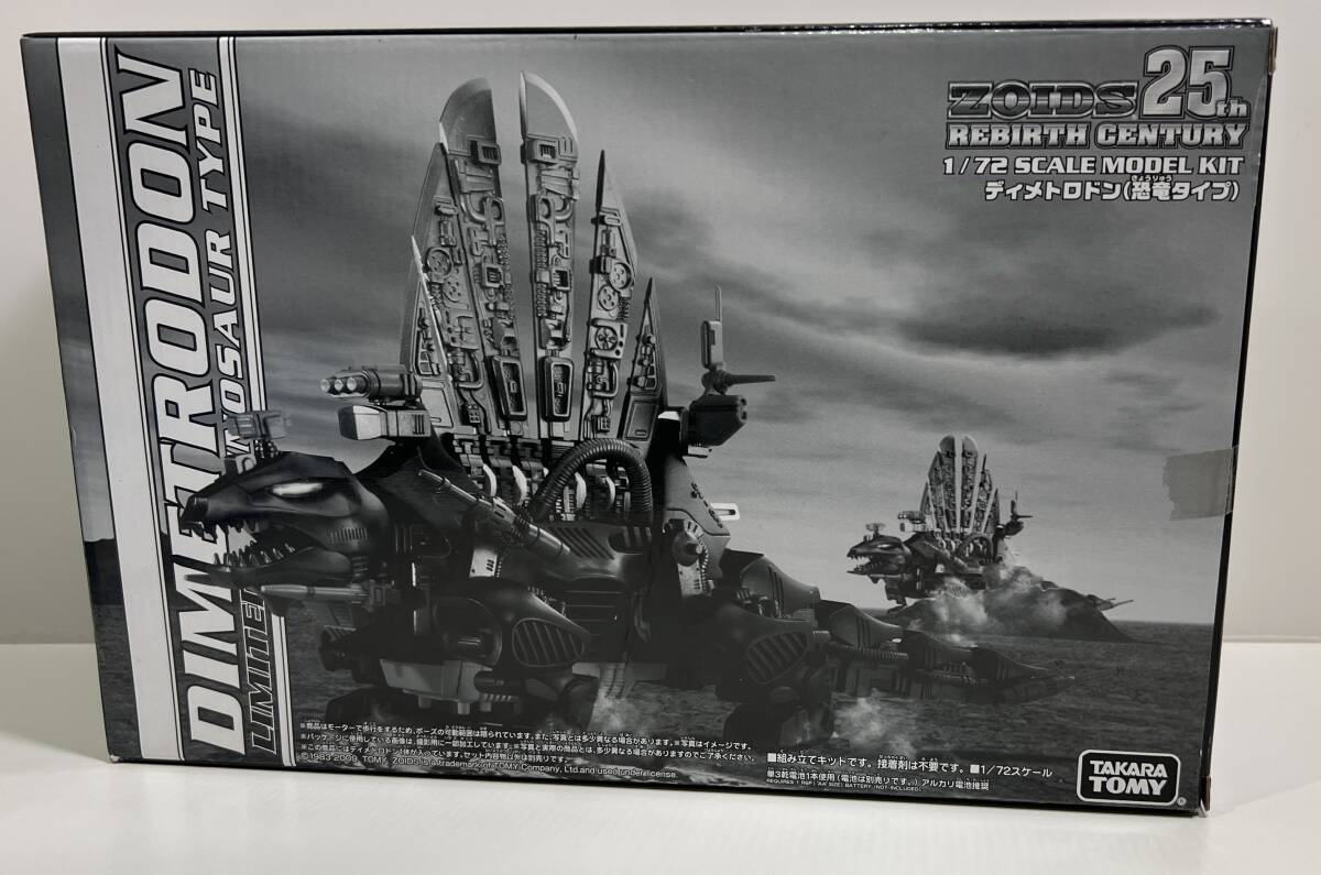 ゾイド ディメトロドン 暗黒軍仕様 限定品 新品未開封品 Yahoo!オークション -「ゾイド ディメトロドン」の落札相場
