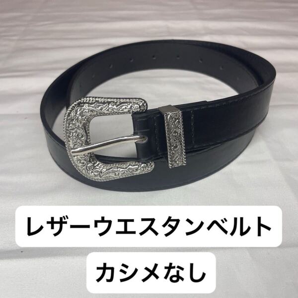 ウエスタンベルト レザー ブラック 黒 vintage ヴィンテージ アメカジ レディース メンズ スタッズベルト アンティーク