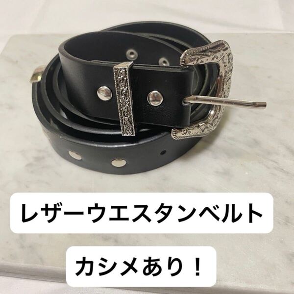 ウエスタンベルト レザー ブラック 黒 vintage ヴィンテージ アメカジ レディース メンズ スタッズベルト アンティーク