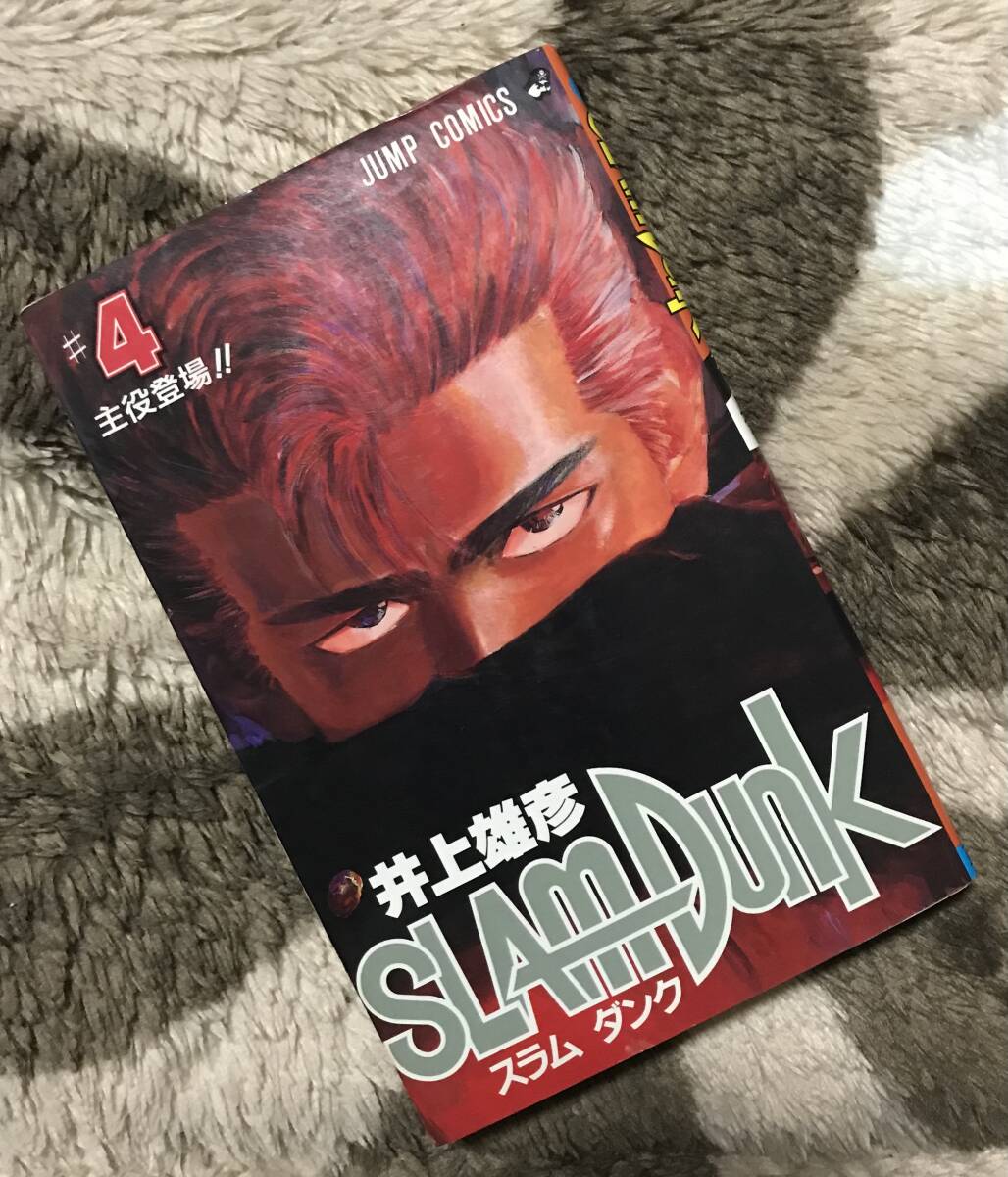Yahoo!オークション -「slam dunk 初版」の落札相場・落札価格
