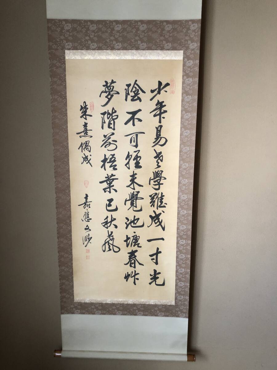 2025年最新】Yahoo!オークション -掛け軸(書)の中古品・新品・未