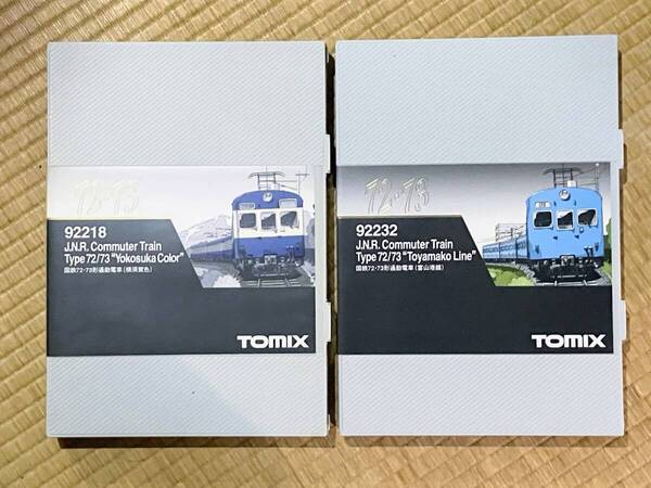 トミックス TOMIX 国鉄 72・73形通勤電車 車両ケース 2個(1)