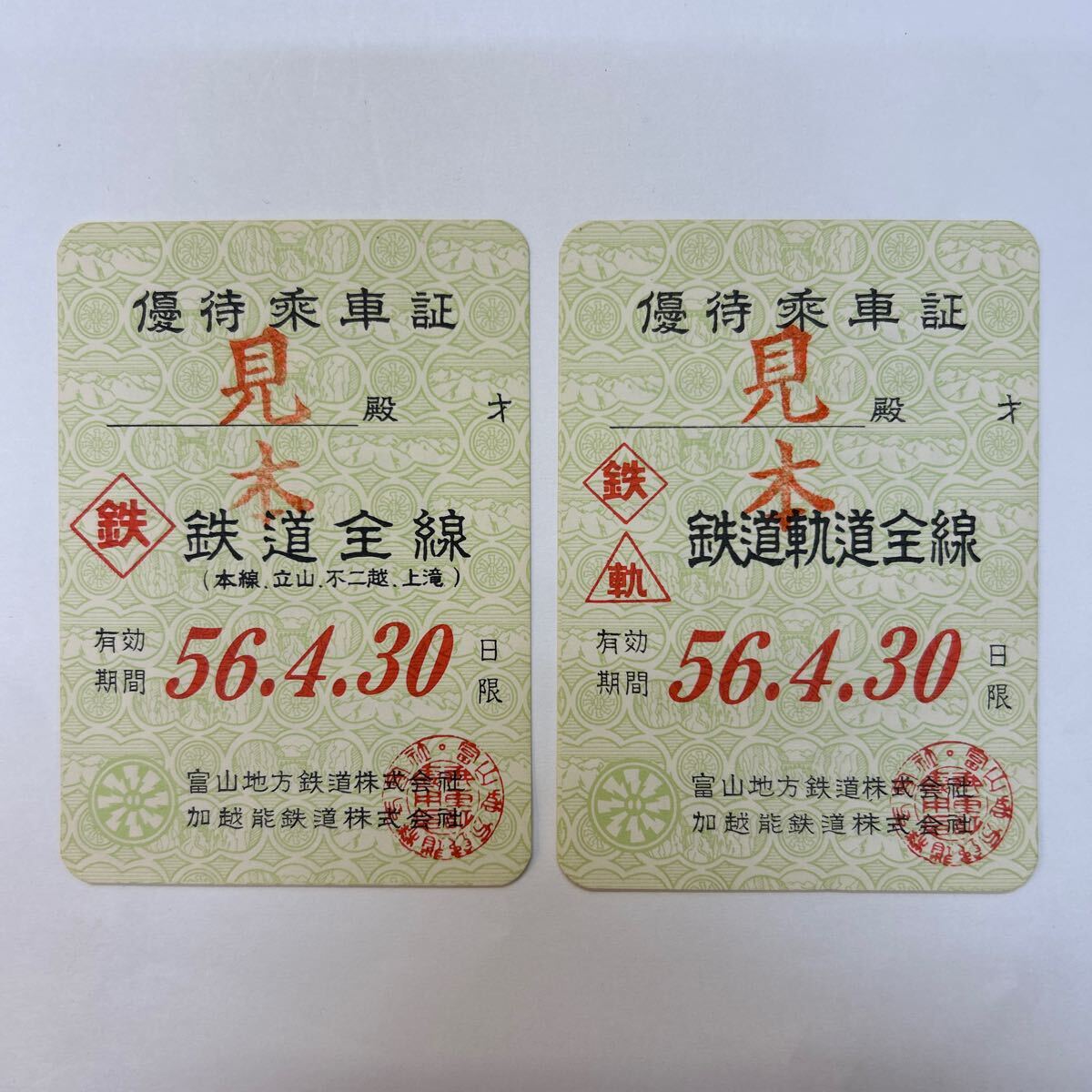 【超希少！加越能鉄道】昭和41年 井波→福井 使用済みA型硬券 石動経由 廃駅 超希少！加越能鉄道】昭和41年 井波→福井 使用済みA型硬券 石動