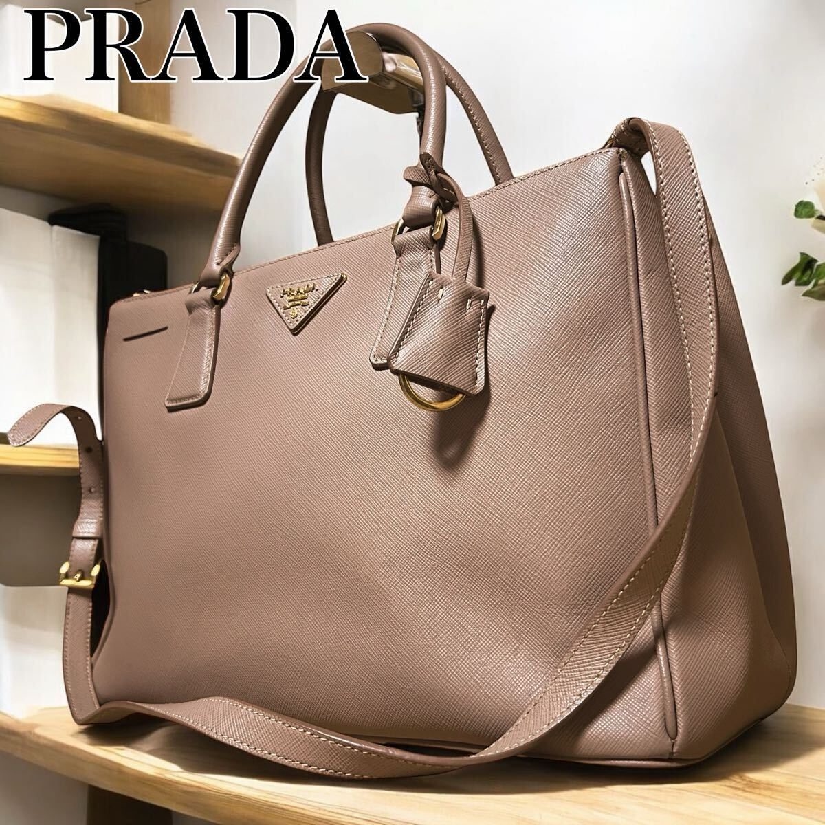 美品　プラダ　PRADA ガレリア　トートバッグ　ショルダーバッグ　2way サ