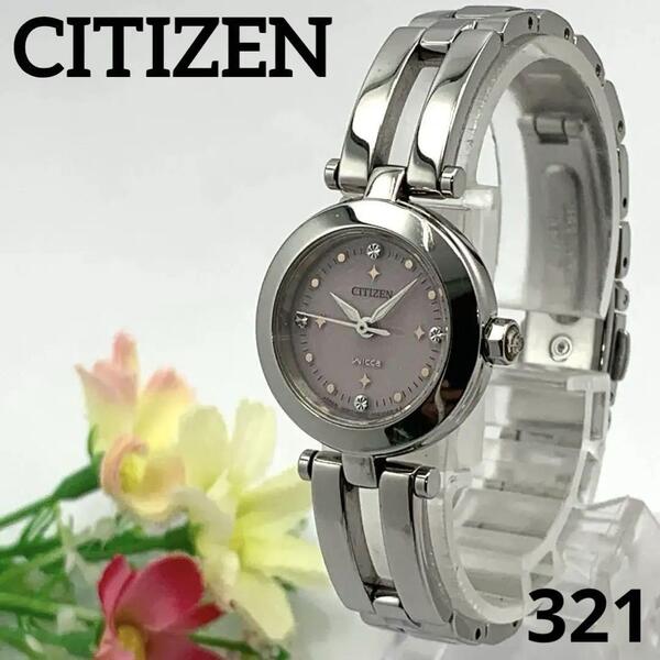 321 【充電池交換要】 CITIZEN レディース 腕時計 シチズン Wicca ウイッカ Eco-Drive ソーラー 人気 希少 ビンテージ