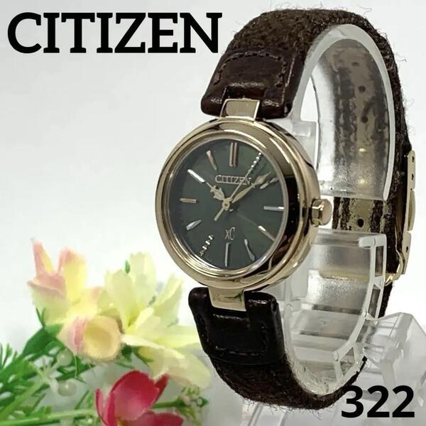 322 【充電池交換要】 CITIZEN レディース 腕時計 シチズン XC クロスシー Eco-Drive グリーン ソーラー式 人気 希少 ビンテージ
