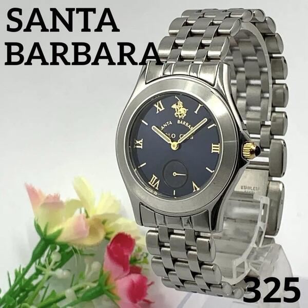 325 稼動品 SANTA BARBARA メンズ 腕時計 サンタバーバラ POLO CLUB シルバー スモールセコンド 新品電池交換済 クオーツ式 人気 希少