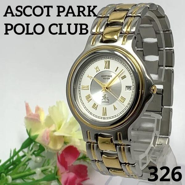 326 稼動品 ASCOT PARK POLO CLUB メンズ 腕時計 ポロクラブ ゴールド デイト 日付 ローマ数字 新品電池交換済 クオーツ式 人気 希少
