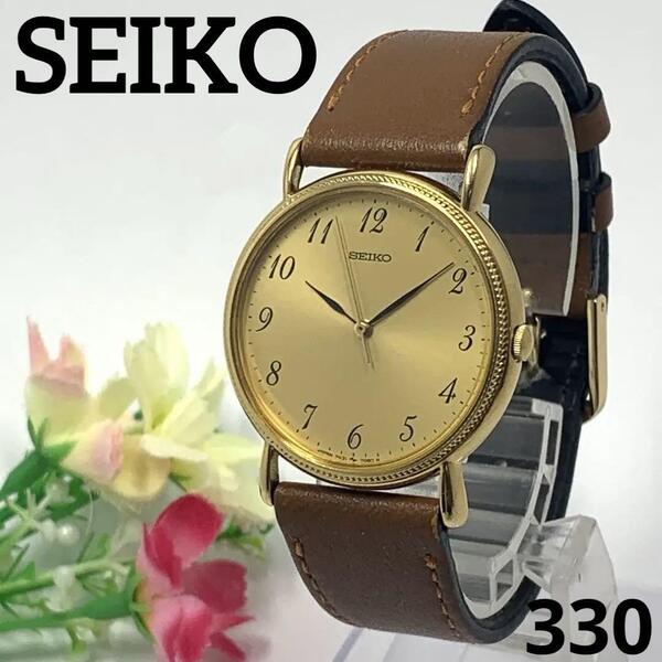 330 稼動品 SEIKO セイコー メンズ 腕時計 ゴールド 新品電池交換済 クオーツ式 亀戸工場マーク 人気 希少 ビンテージ レトロ アンティーク