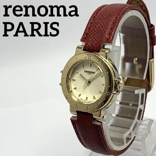 338 稼動品 renoma PARIS レディース 腕時計 レノマパリス ゴールド 新品電池交換済 クオーツ式 人気 希少 ビンテージ