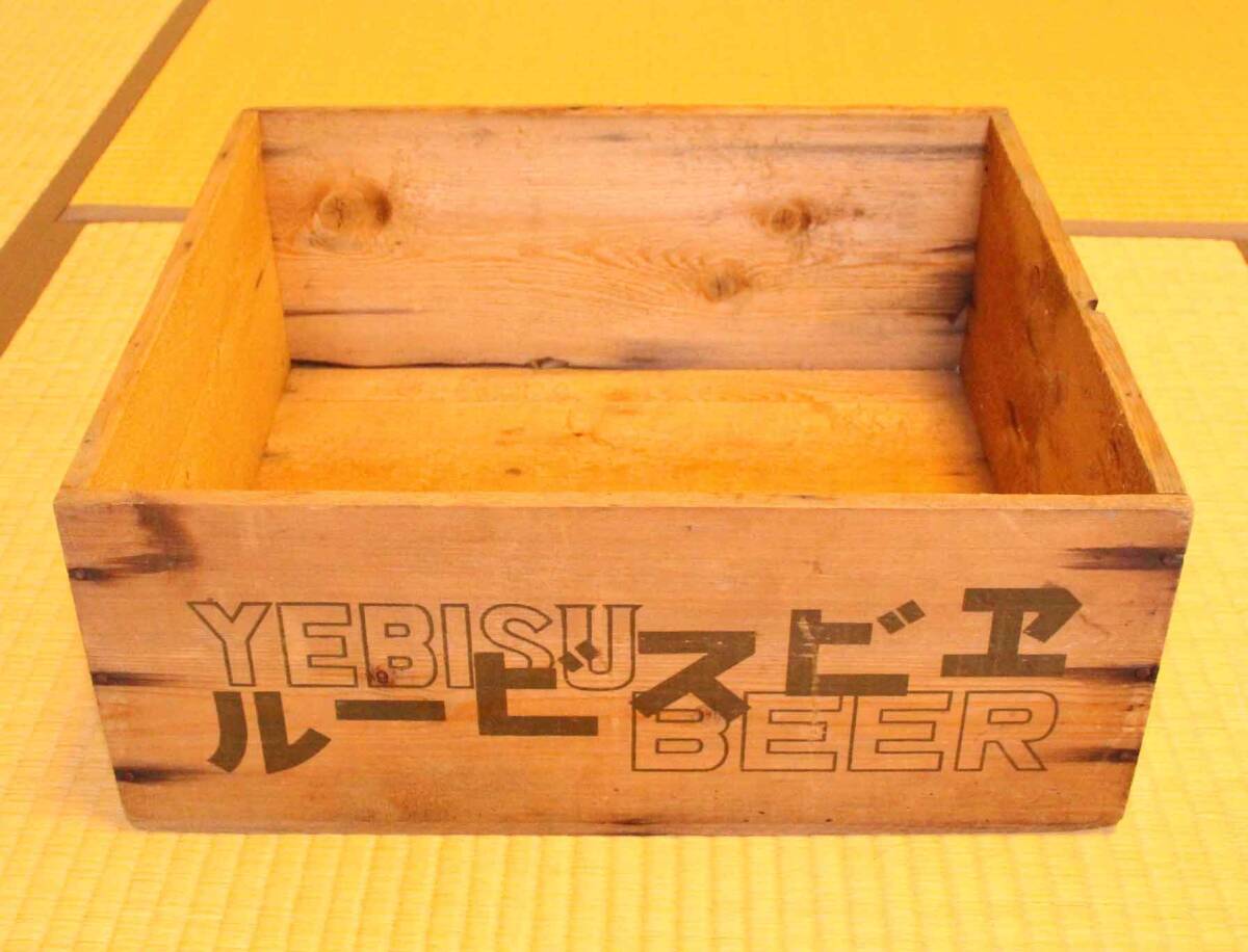 ヱビスビール 木箱 昭和レトロ ビンテージ 蓋付き Yahoo!オークション -「エビスビール 木箱」(アンティーク