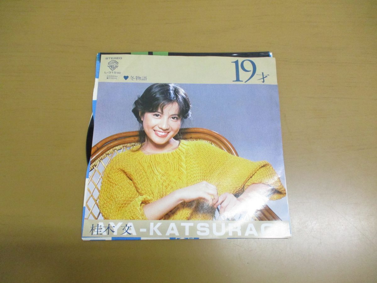 2025年最新】Yahoo!オークション -桂木文(レコード)の中古品