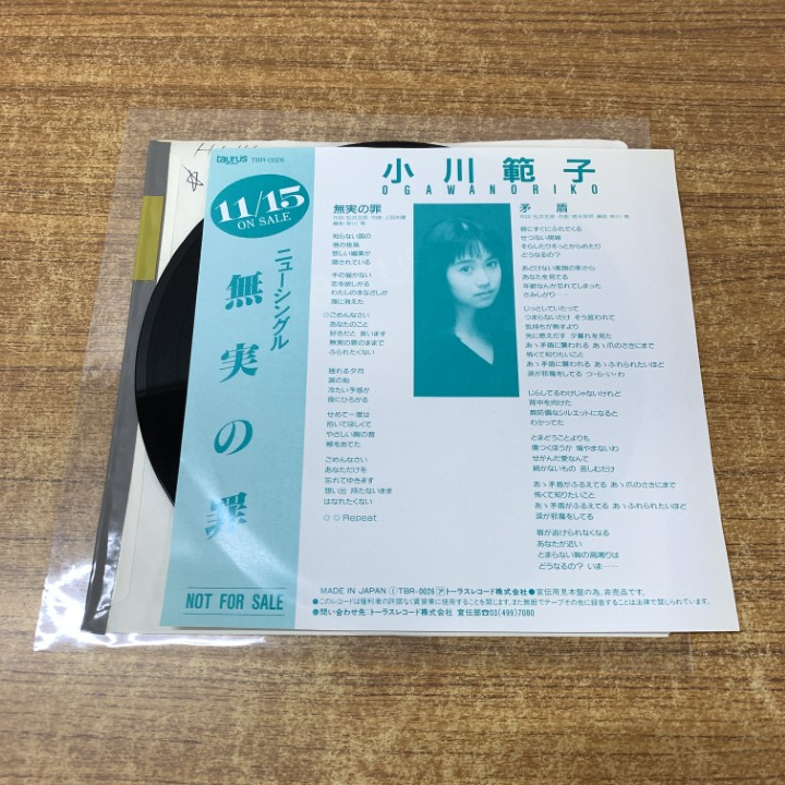 LP レコード 徳永英明 ガール GirlGirl レイニーブルー / 古本