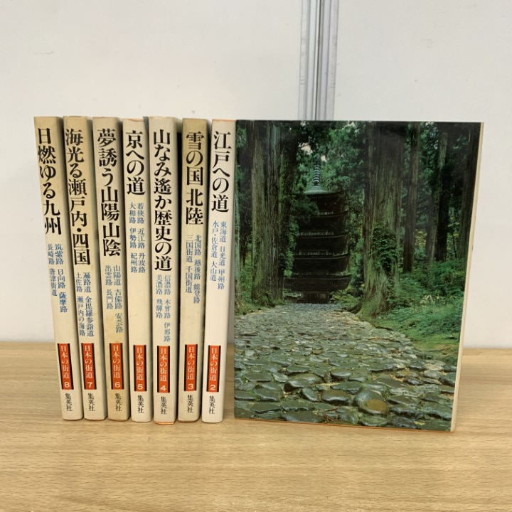 週刊　日本の街道　100冊セット　講談社 講談社、日本の街道