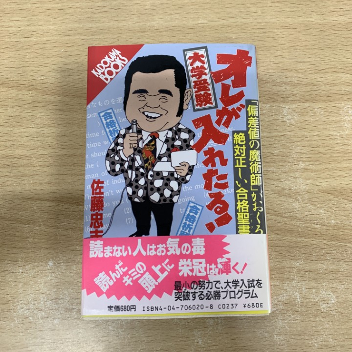 2025年最新】Yahoo!オークション -佐藤忠志の中古品・新品・未