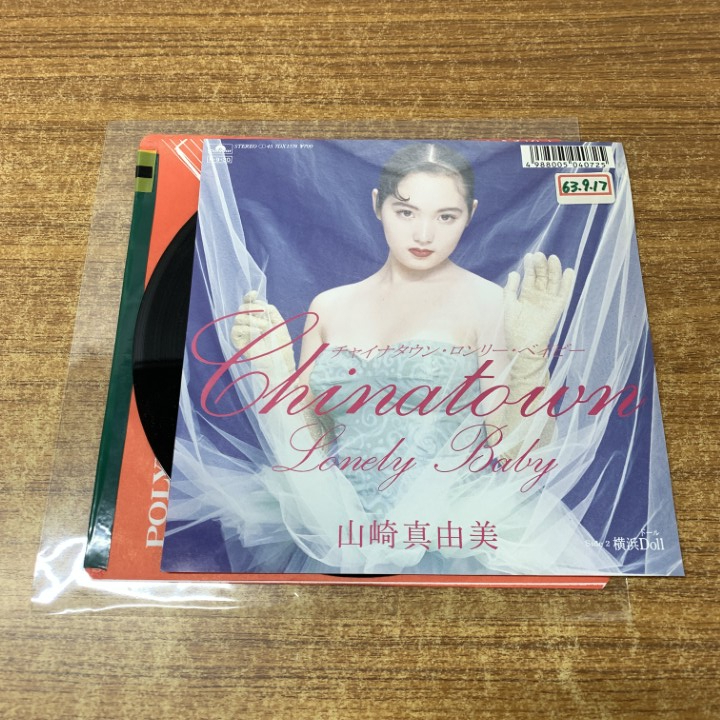 8cm CD 山崎真由美 YOU MAY STOP 現役ギャル！！ 未開封新品 Yahoo!オークション -「山崎真由美」(音楽) の落札相場・落札価格