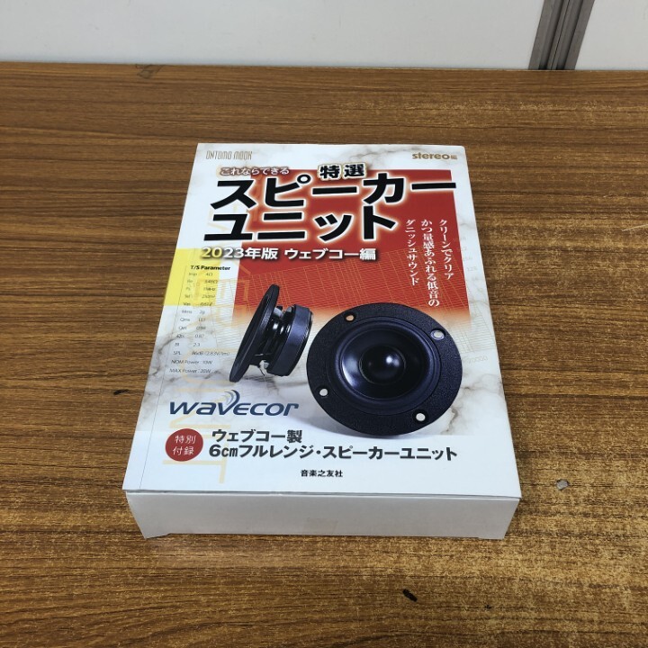 【中古】 フランス/音楽之友社/音楽之友社 中古】 フランス/音楽之友社/音楽之友社 音楽の友 2025年6