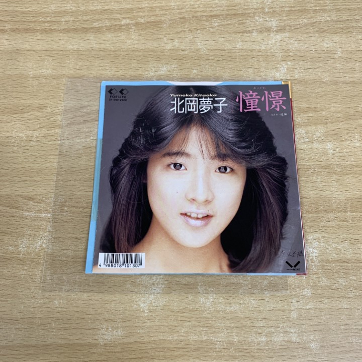 2025年最新】Yahoo!オークション -北岡夢子(音楽)の中古品・新品