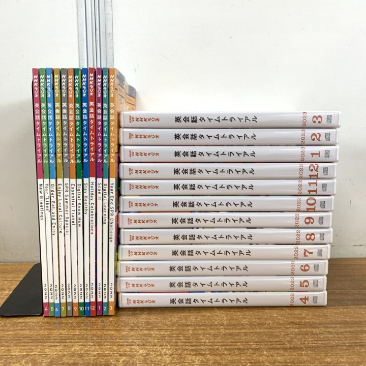 2025年最新】Yahoo!オークション -ラジオ英会話cdの中古品・新品