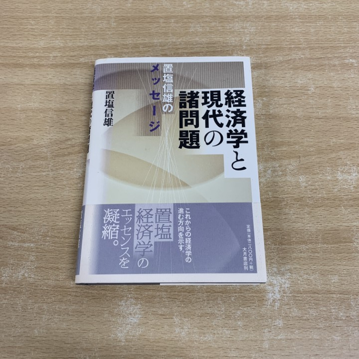 2025年最新】Yahoo!オークション -現代社会学の中古品・新品・未