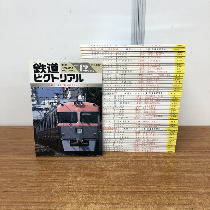 定番のお歳暮&冬ギフトの商品をすべ Yahoo!オークション -鉄道ピクトリアル(鉄道)の落札相場・落札価格 趣味