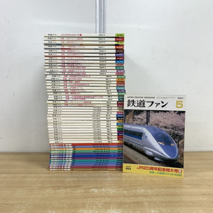 1990～1994年の鉄道ファン が入荷しました | トレインブックス