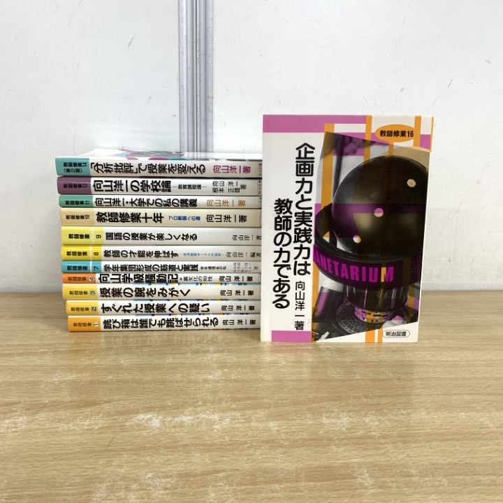 ■01)【同梱不可】教育新書 まとめ売り約45冊大量セット/明治図書/作文技術/有田和正/向山洋一/野口芳宏/討論の授業入門/学級づくり/指導/B □01)【同梱不可】教育新書 まとめ売り約45冊大量セット/明治